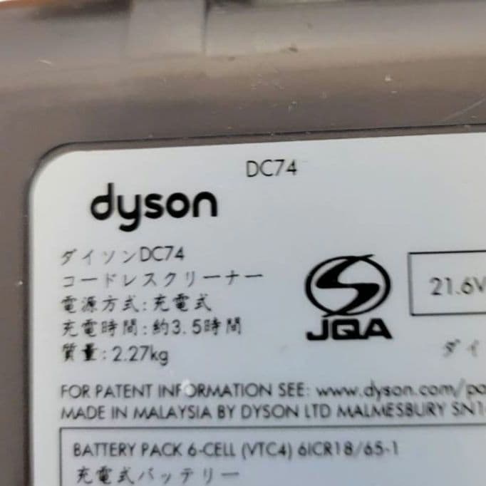 ダイソン 掃除機 まとめ SV09 SV07 DC61 DC62 DC74