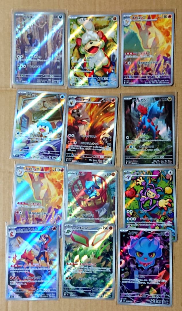 AR まとめ売り 70枚セット