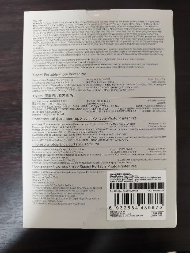 【新品未開封】Xiaomi Portable Photo Printer Pro
