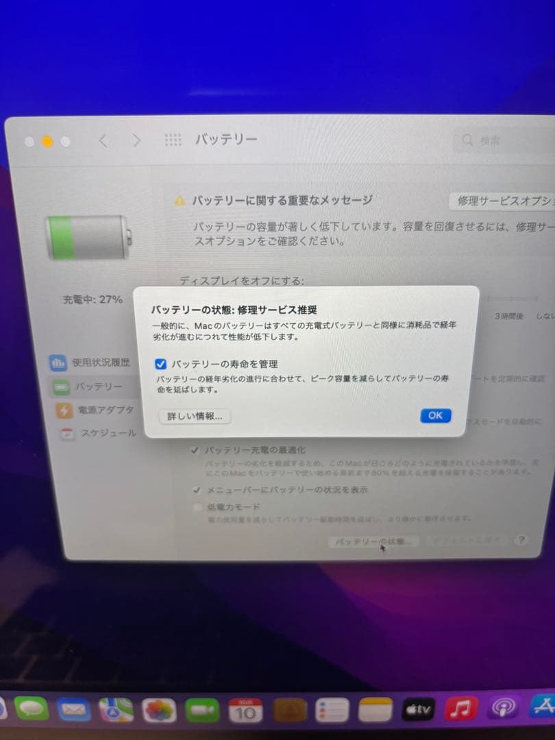 2016 MacBook Pro シルバー