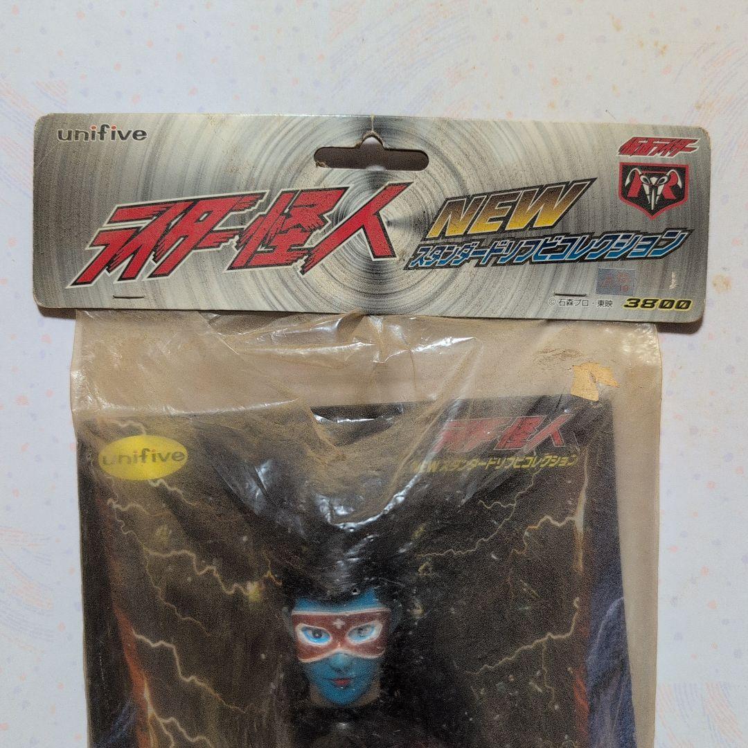 unifive NEW ライダー怪人 フィギュア