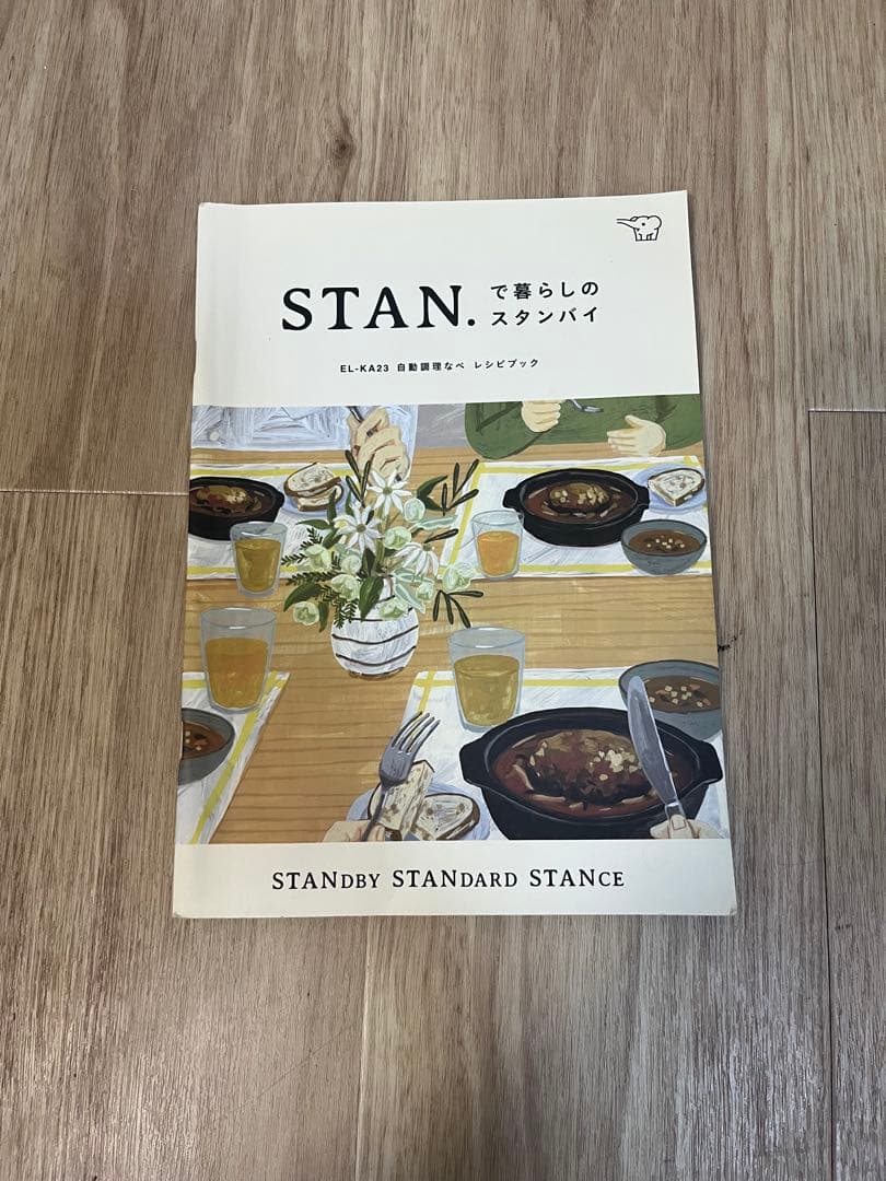 象印　自動調理なべ　STAN　EL-KA23型