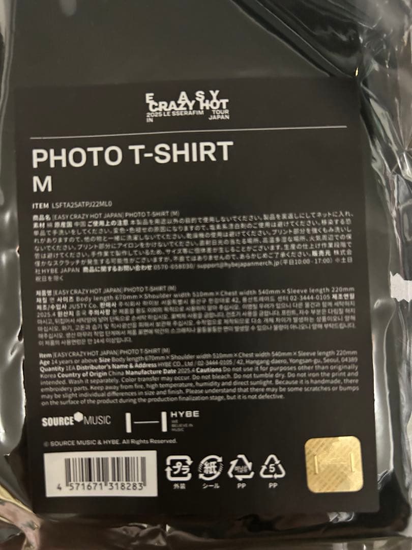 【新品未開封】 ルセラフィム Tシャツ Mサイズ　EASY CRAZY HOT