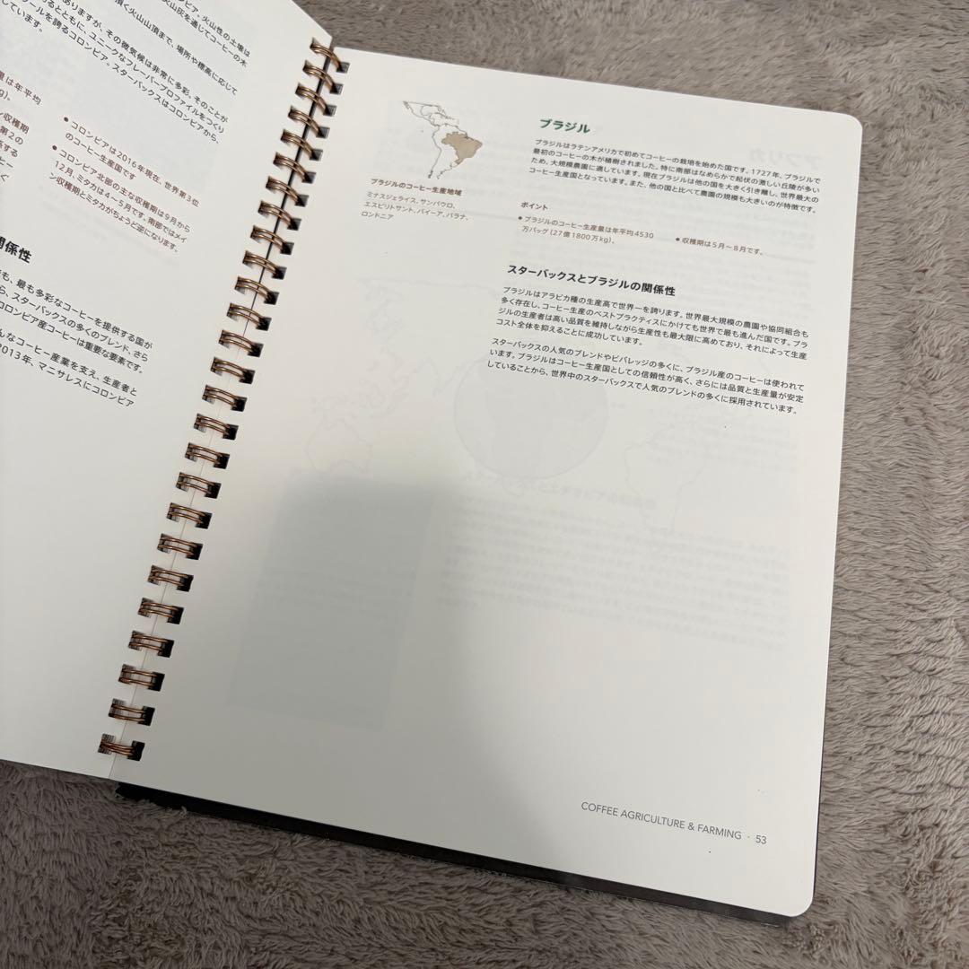 スターバックス コーヒーマスターブック ブラックエプロン