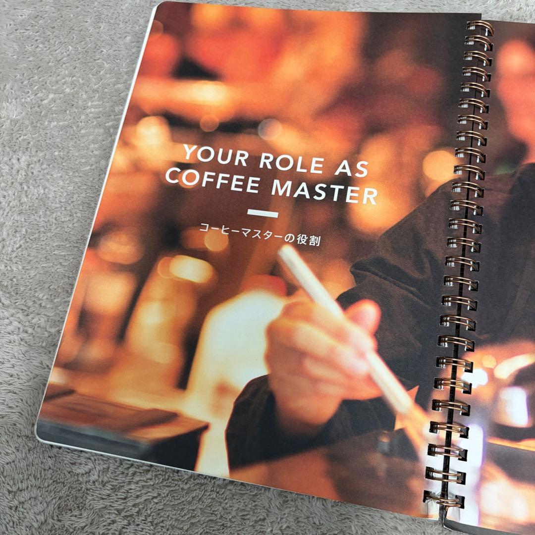 スターバックス コーヒーマスターブック ブラックエプロン
