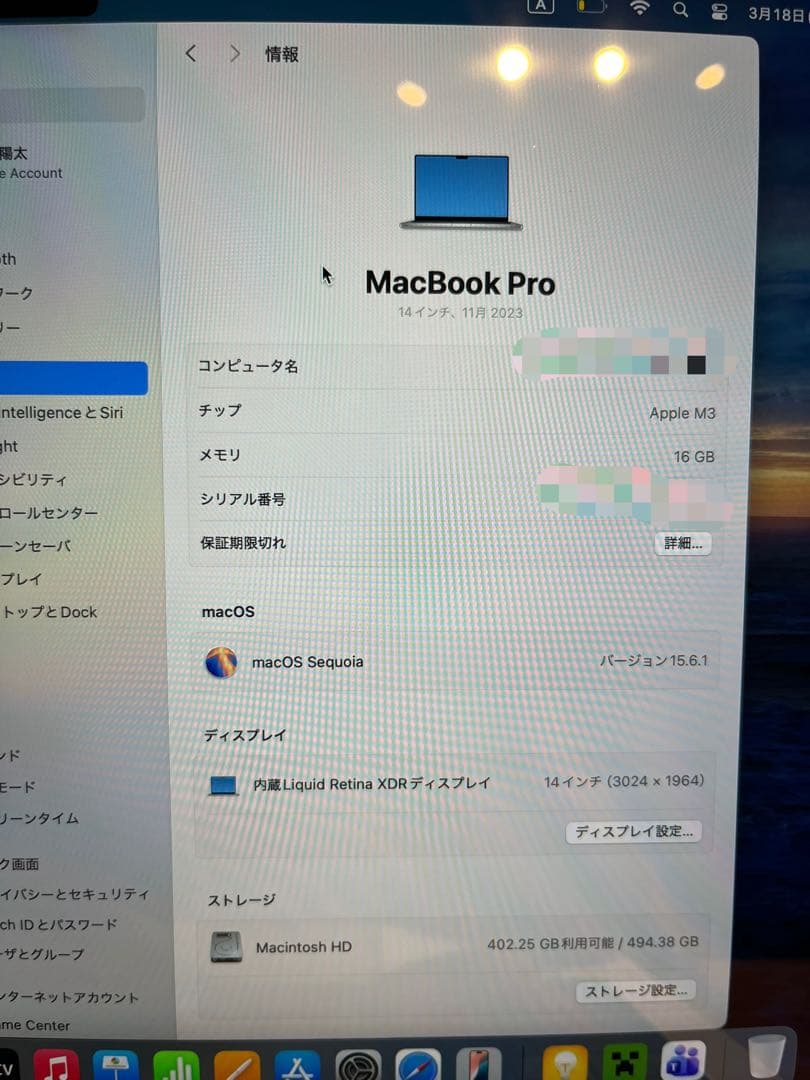 極美品MacBookPro 14インチM3 16GB 512GB 最大容量97%