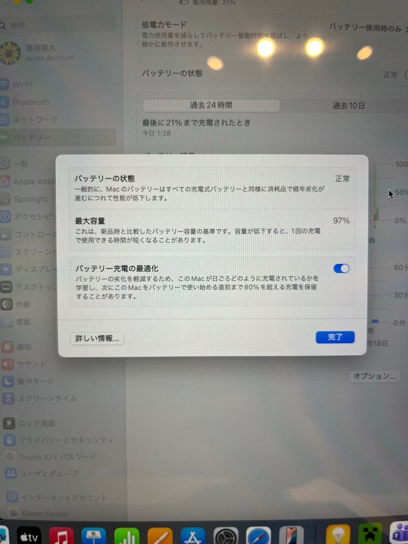 極美品MacBookPro 14インチM3 16GB 512GB 最大容量97%