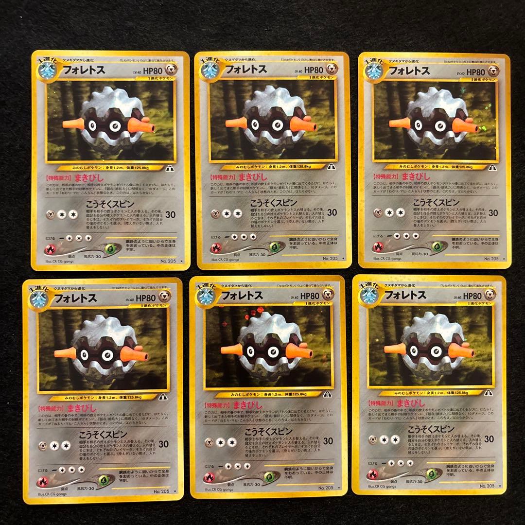 ふ*ぅ様 #ゆんの気まぐれオークション　まとめ売り　キラ含む　フォレトス