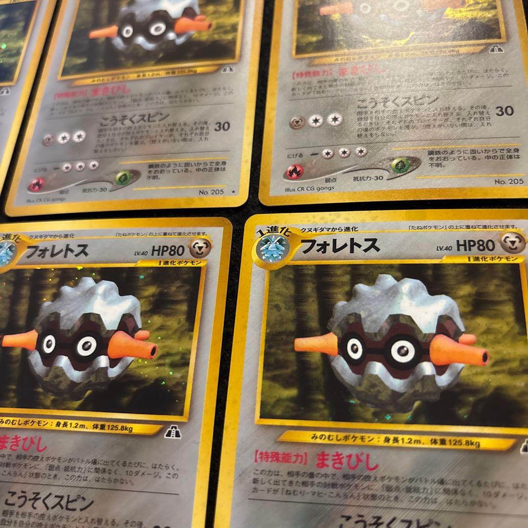 ふ*ぅ様 #ゆんの気まぐれオークション　まとめ売り　キラ含む　フォレトス