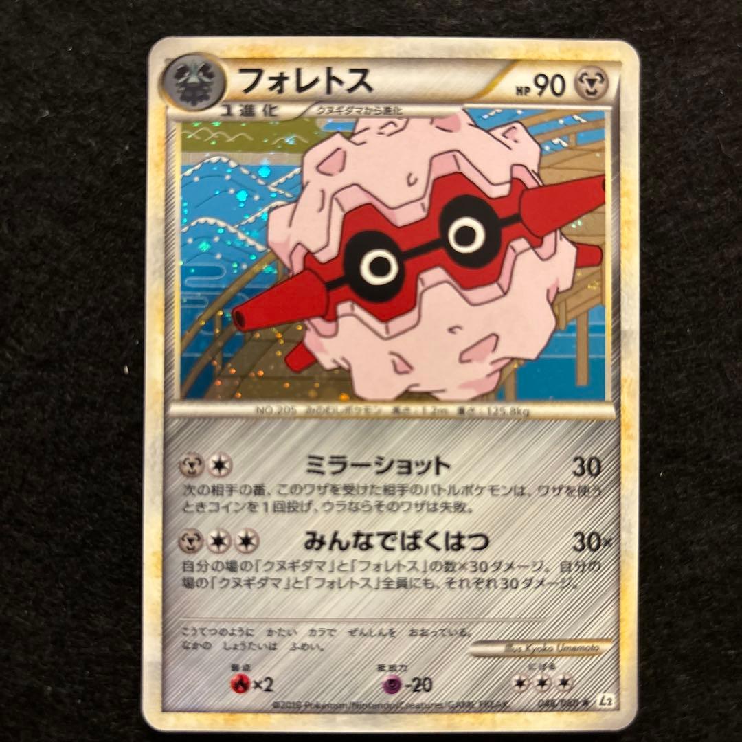 ふ*ぅ様 #ゆんの気まぐれオークション　まとめ売り　キラ含む　フォレトス