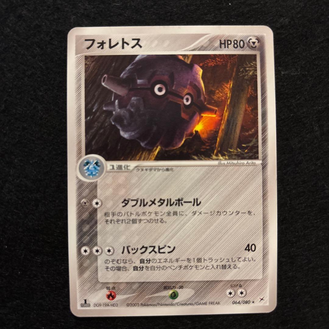 ふ*ぅ様 #ゆんの気まぐれオークション　まとめ売り　キラ含む　フォレトス