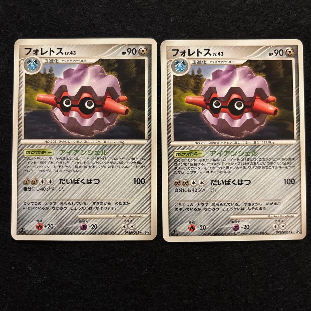 ふ*ぅ様 #ゆんの気まぐれオークション　まとめ売り　キラ含む　フォレトス