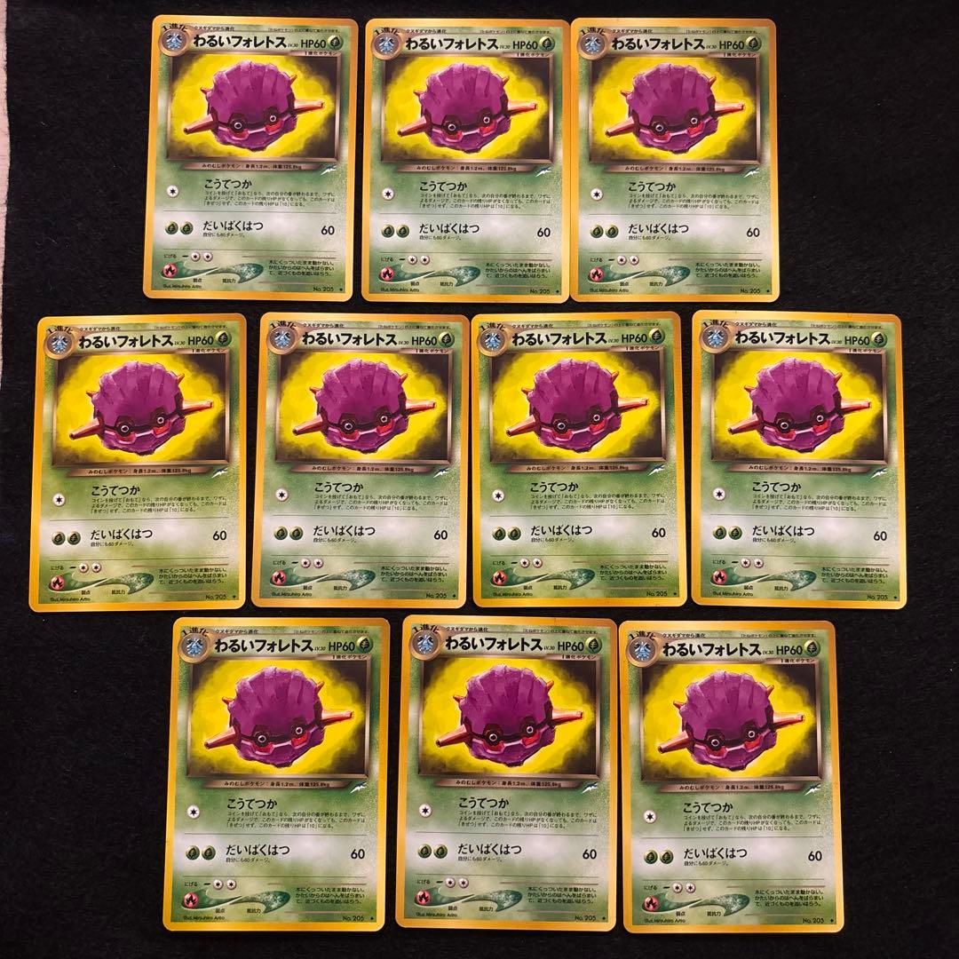 ふ*ぅ様 #ゆんの気まぐれオークション　まとめ売り　キラ含む　フォレトス