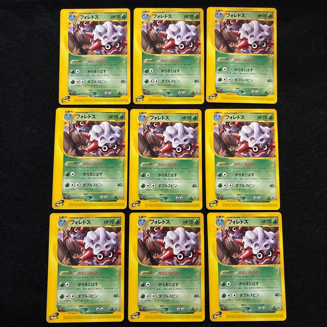 ふ*ぅ様 #ゆんの気まぐれオークション　まとめ売り　キラ含む　フォレトス