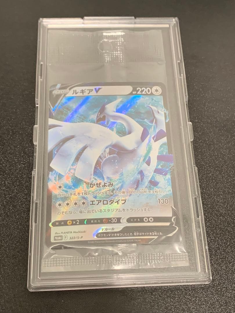 ルギアV：ミステリーボックス 未開封プロモカード 322/S-P