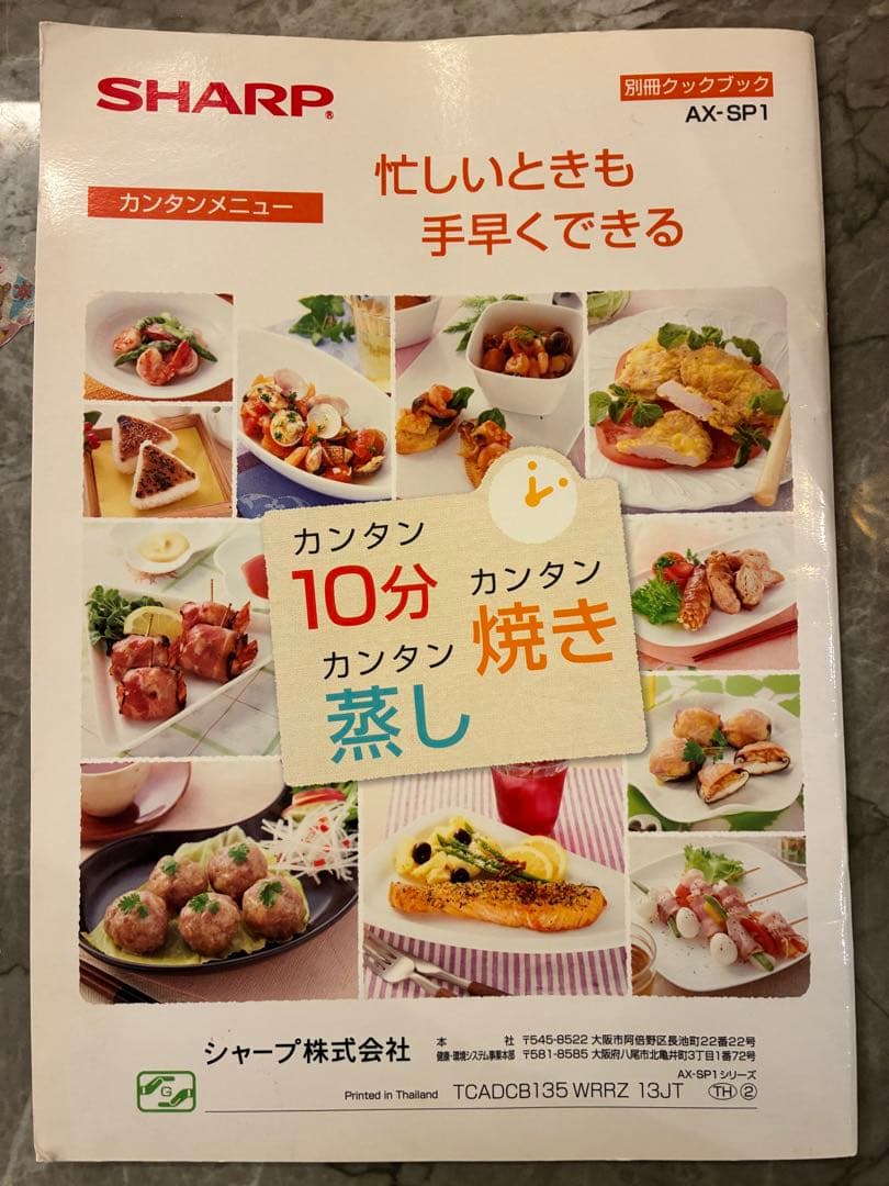 【送料込み 即日】HEALSIO ヘルシオ / オーブンレンジ / タッチパネル