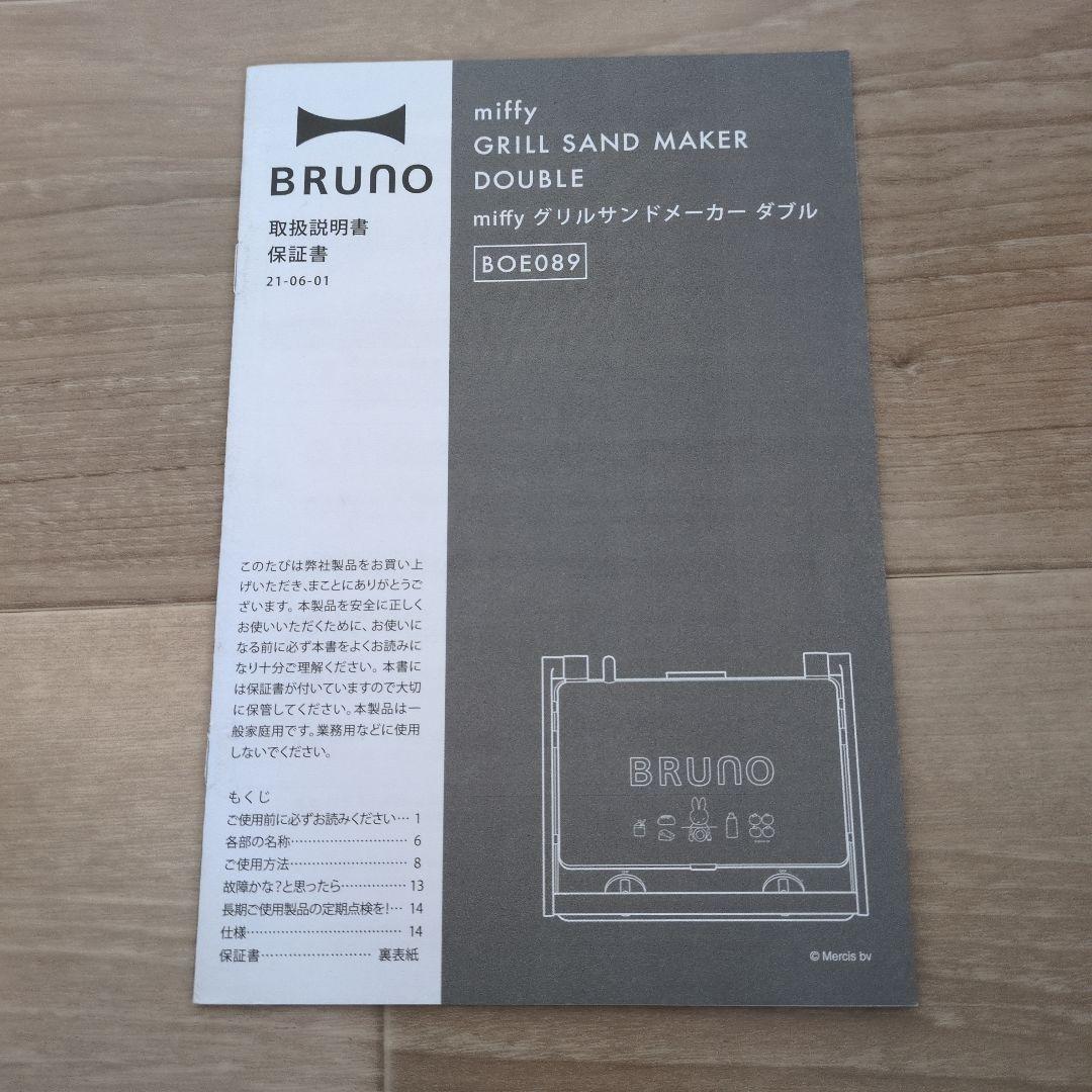 BRUNO ワッフル・ホットサンドメーカー オレンジ