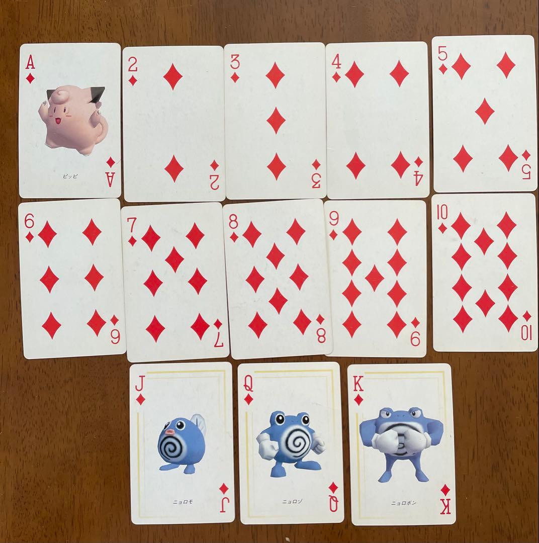 【希少】ポケモントランプ　イエロー