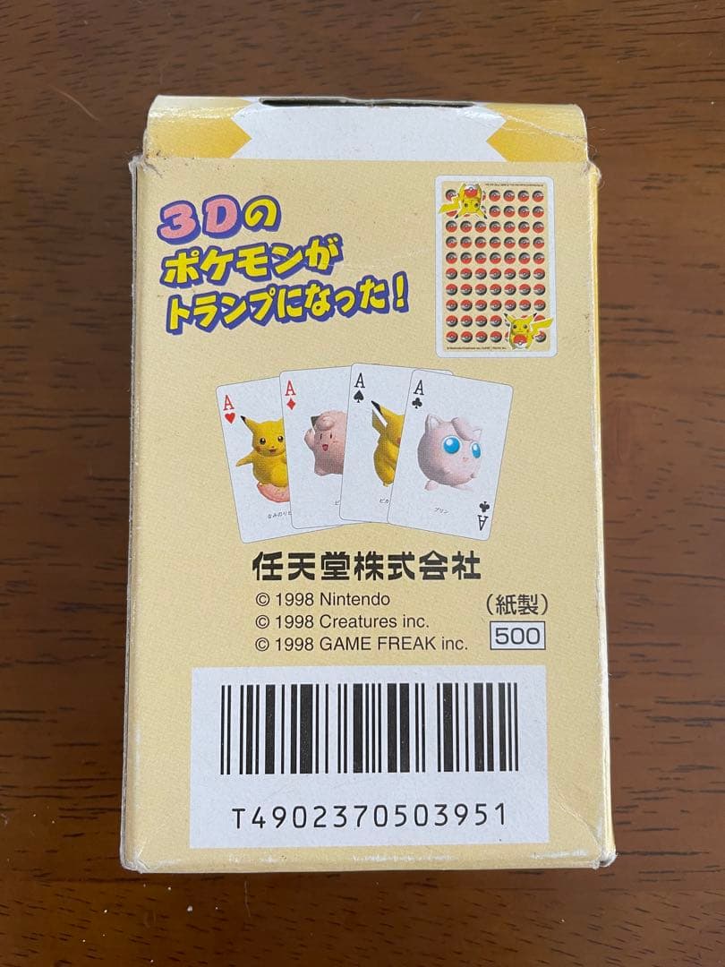 【希少】ポケモントランプ　イエロー