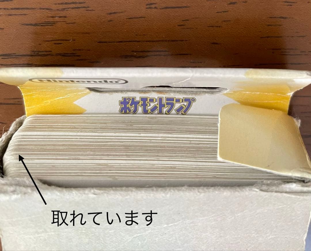 【希少】ポケモントランプ　イエロー