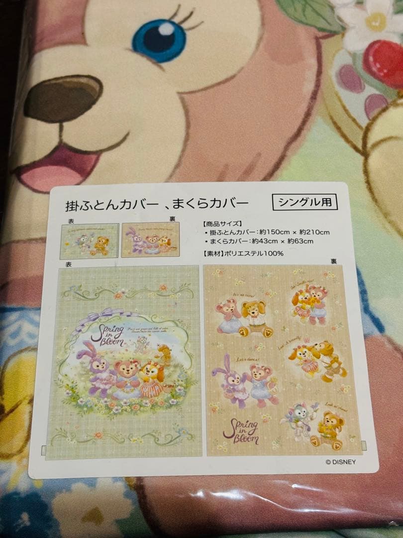 TDS★シェリーメイ、ステラルー、クッキー柄★掛布団と枕カバーセット新品
