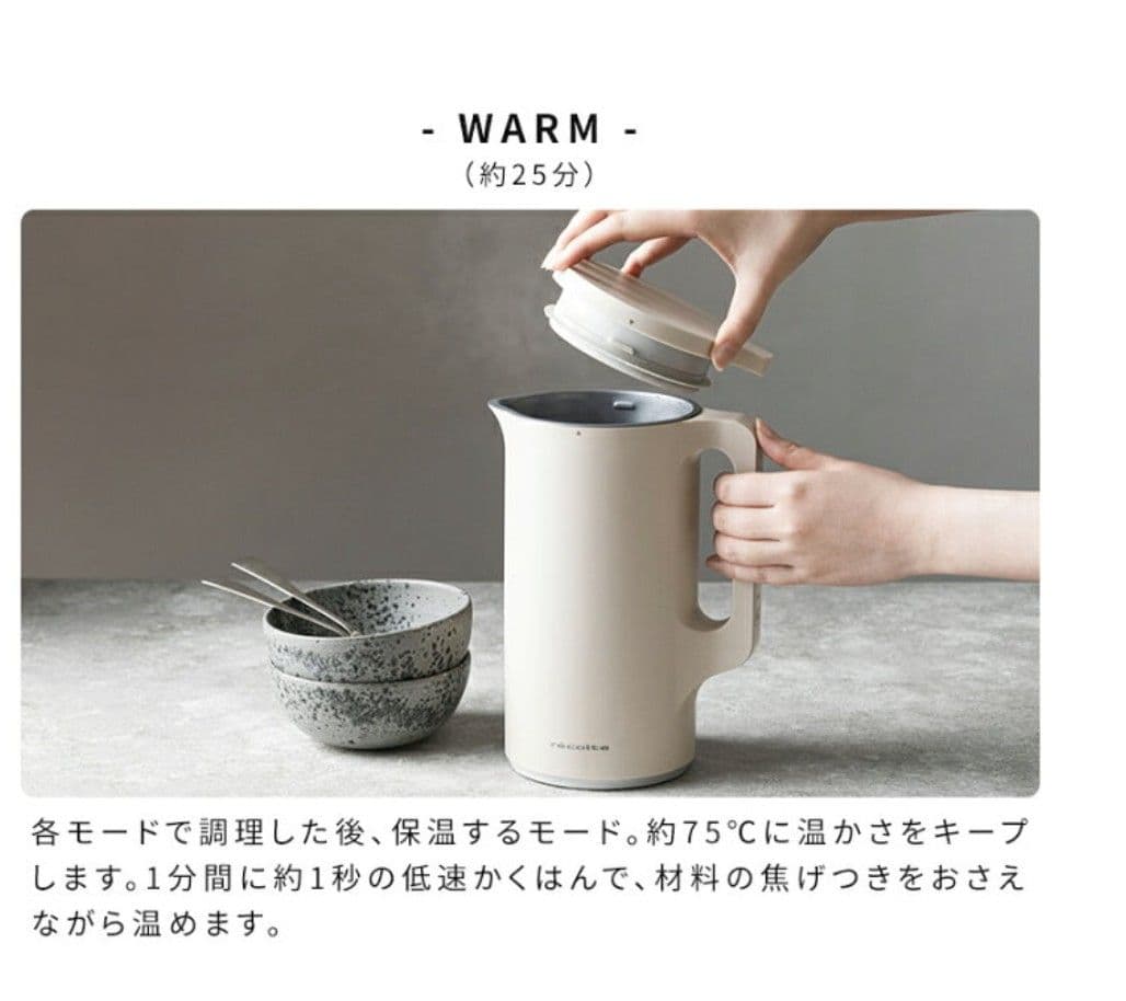 レコルト自動調理ポット　スープメーカー　モカブラウン