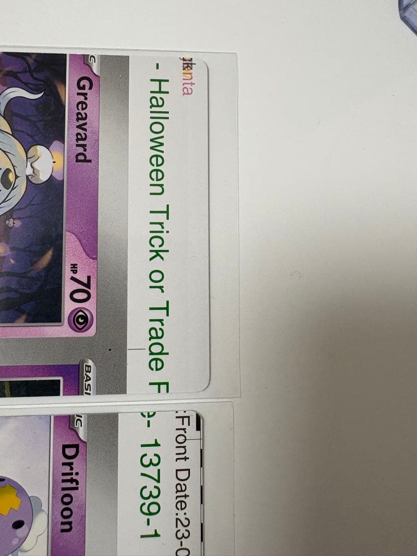 【激レア】裁断エラーカード　2枚セット　ポケモンカード