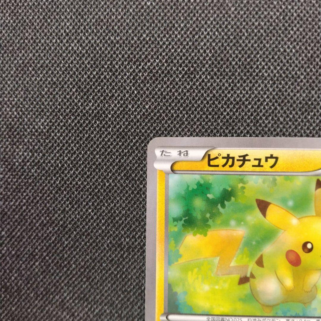 ピカチュウ 018/072 20th XY　スターター　ほっぺすりすり