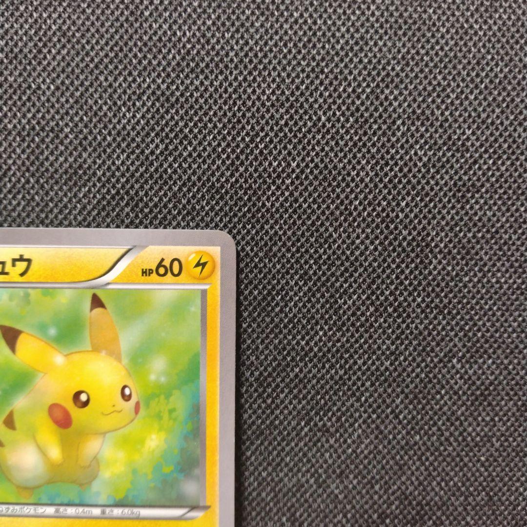 ピカチュウ 018/072 20th XY　スターター　ほっぺすりすり