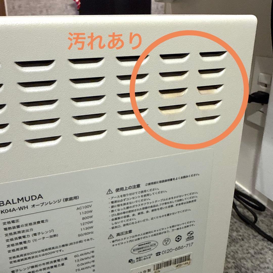 BALMUDA オーブンレンジ 白　ジャンク