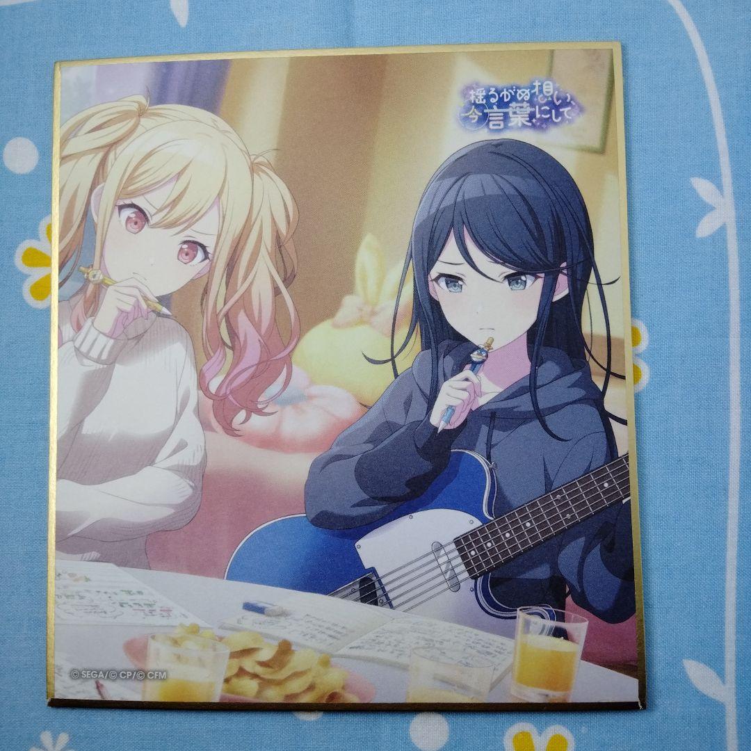 プロセカ ミニ色紙 第16弾 B 揺るがぬ想い、今言葉にして 8種セット