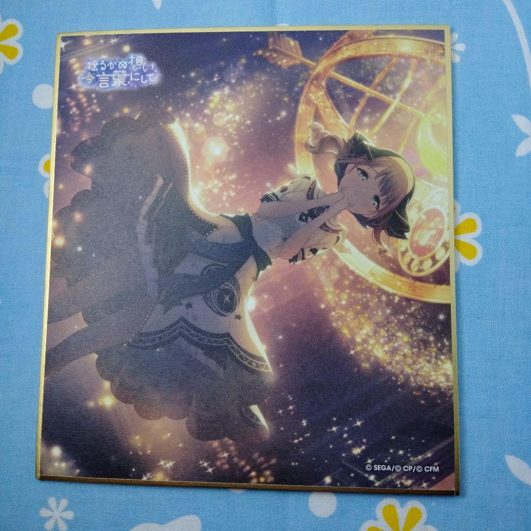 プロセカ ミニ色紙 第16弾 B 揺るがぬ想い、今言葉にして 8種セット