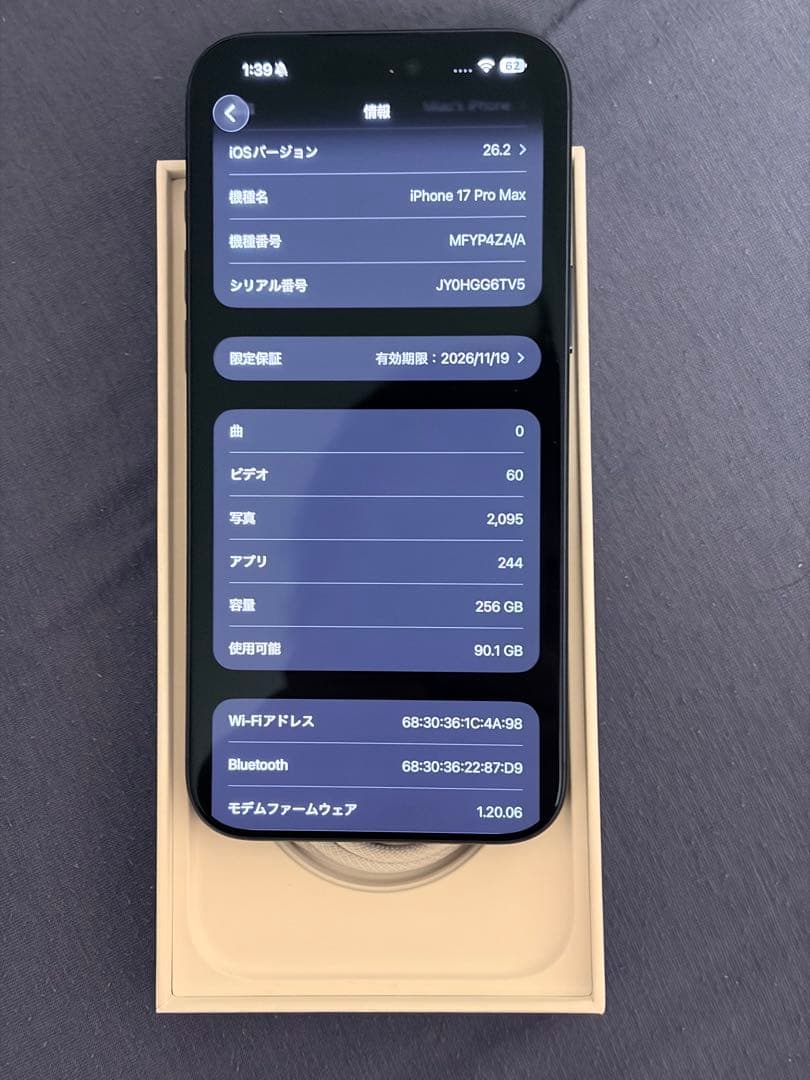 Apple iPhone17promax 256gb 香港版　新品同様
