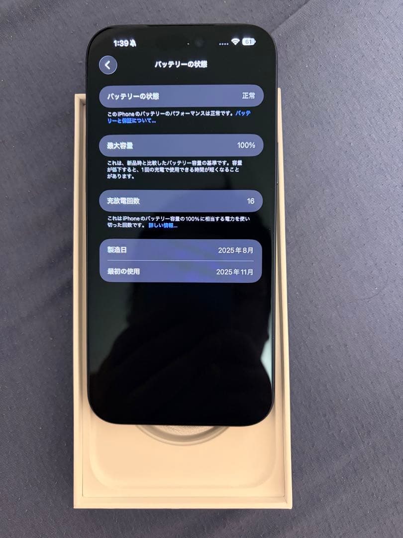 Apple iPhone17promax 256gb 香港版　新品同様