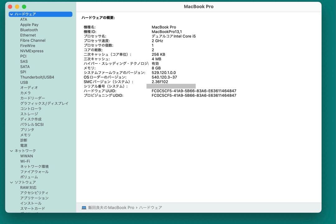 macbook pro 2016ストレージ512GB