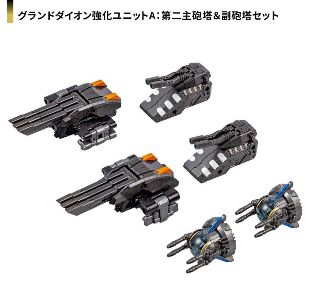 新品未開封DA-122 ロボットベースGX/FD＜ビルドアップアーマメントセット