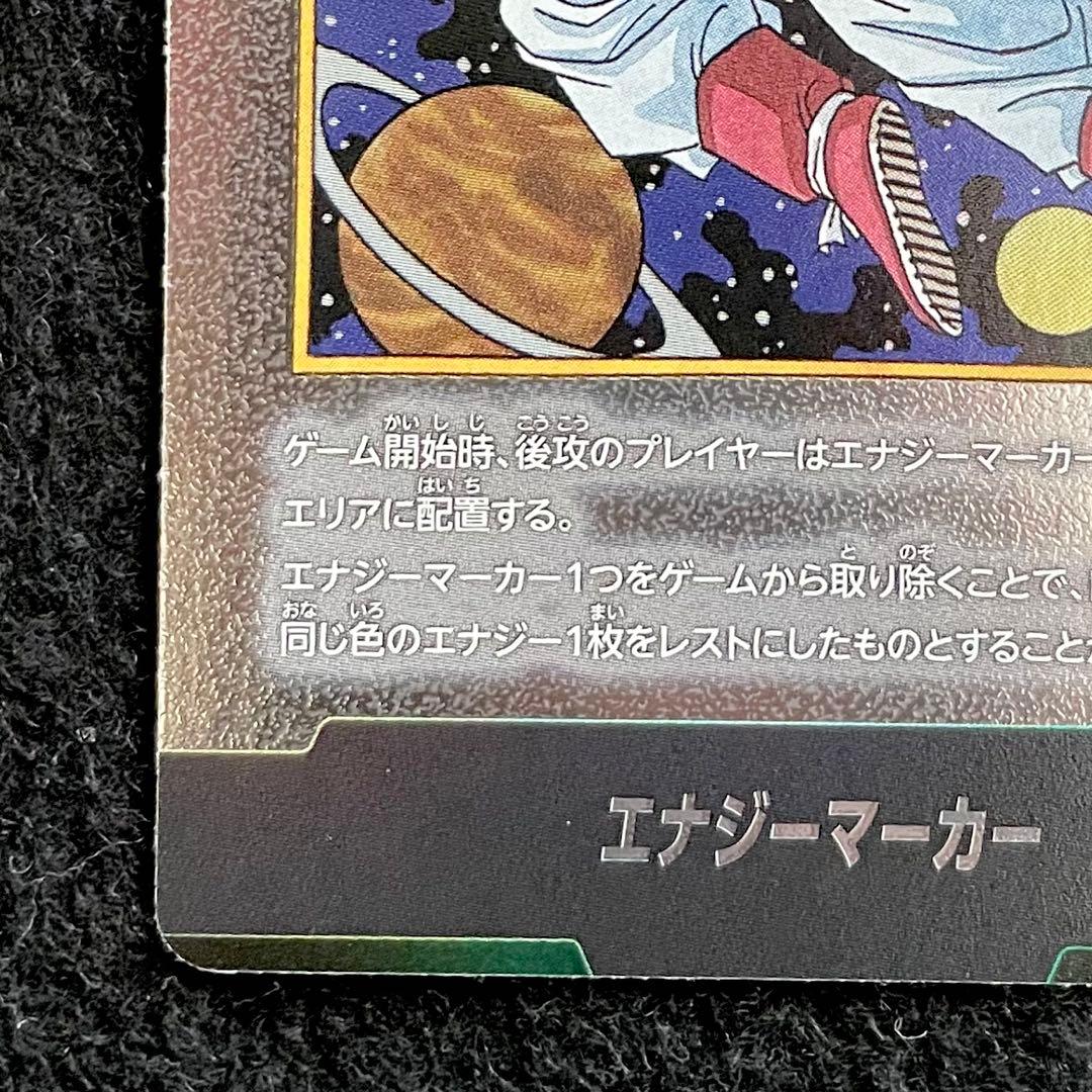マンガブースター2 フュージョンワールド 銀エナジーマーカー 42巻