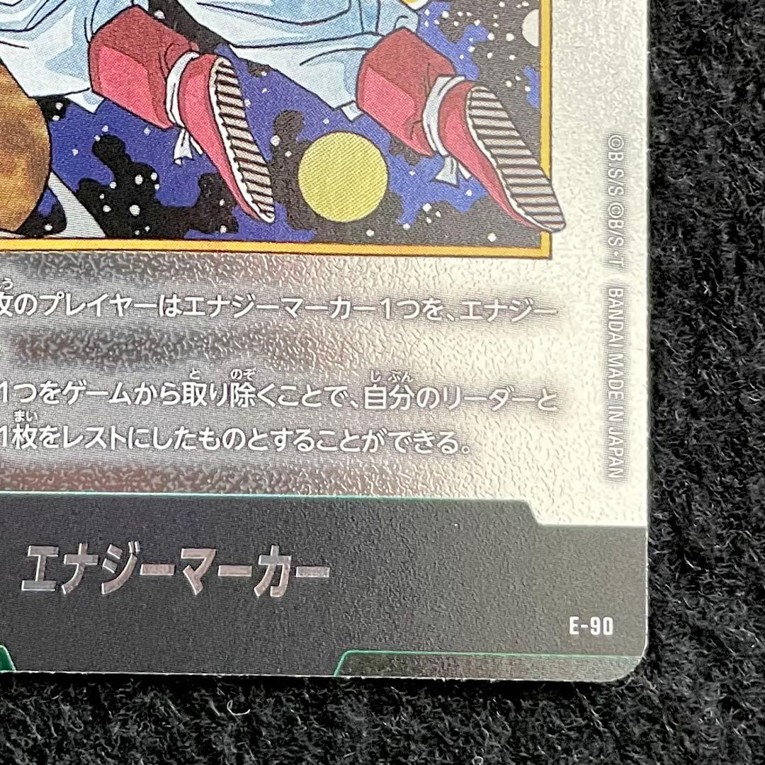マンガブースター2 フュージョンワールド 銀エナジーマーカー 42巻