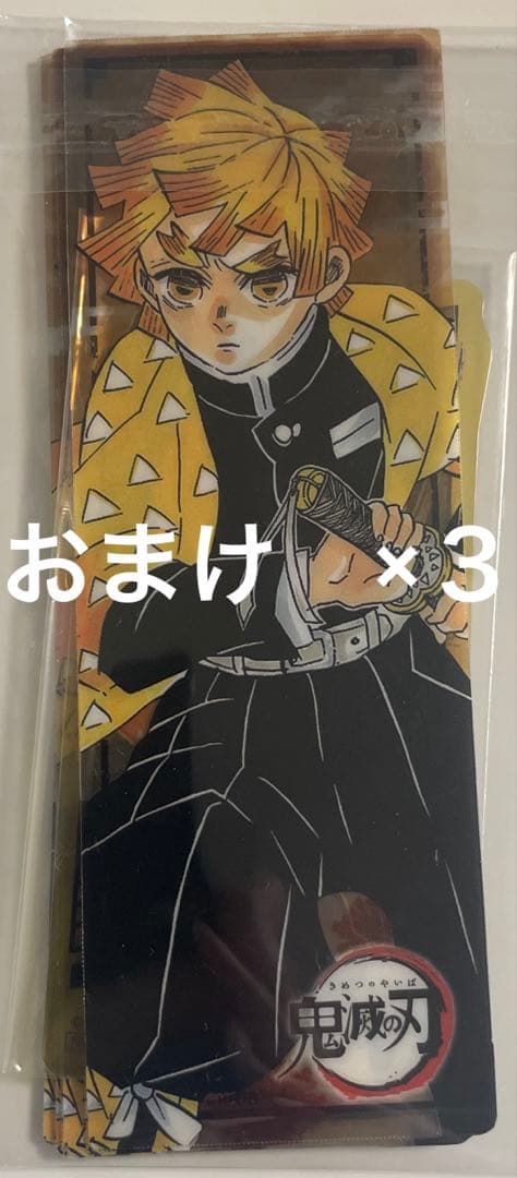 鬼滅の刃　我妻善逸　まとめ売り　おまけ付き