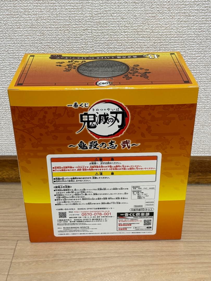 一番くじ 鬼滅の刃 ～鬼殺の志 弐～　B賞 我妻善逸