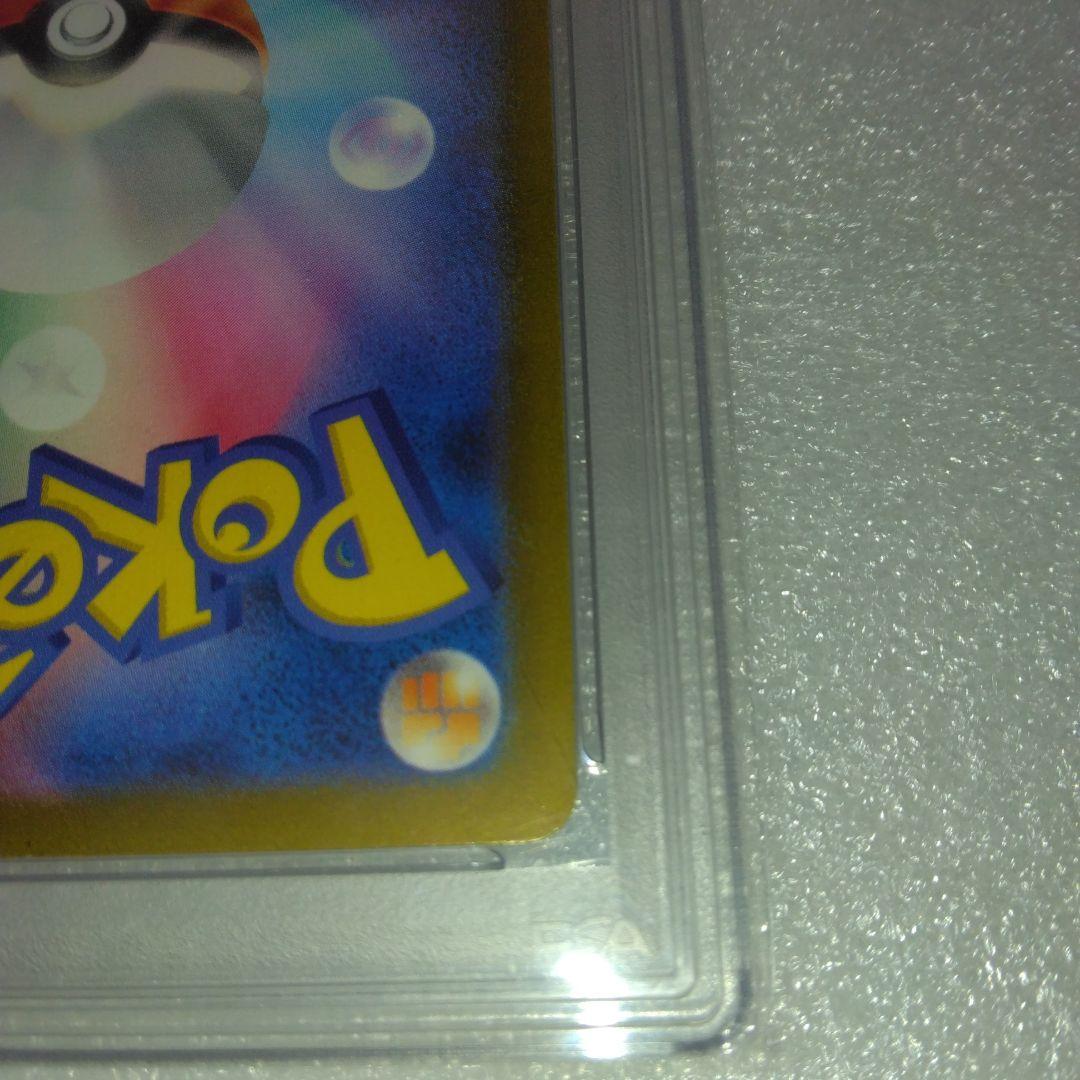 【PSA10】サーナイトex sv4a 348/190 SAR