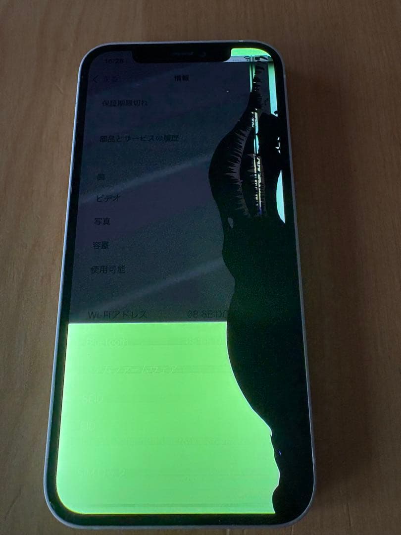 iPhone12 ジャンク品
