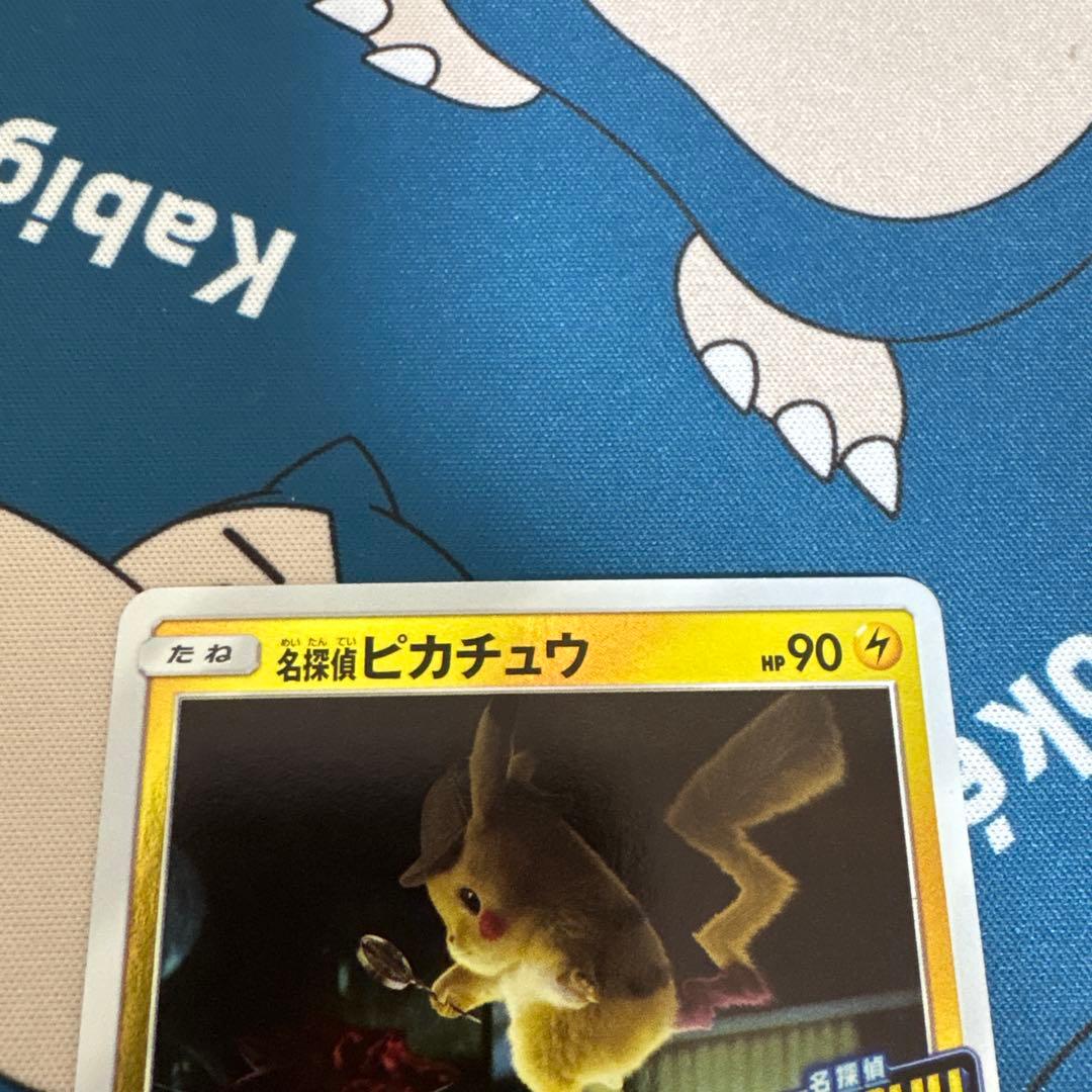 名探偵ピカチュウ PROMOカード　限定