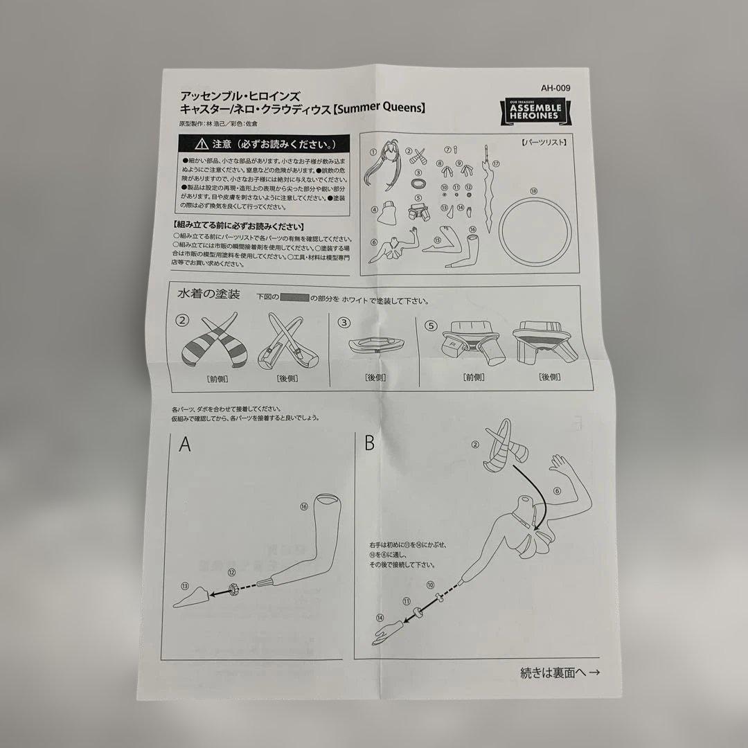 キャスター/ネロ・クラウディウス【Summer Queens】