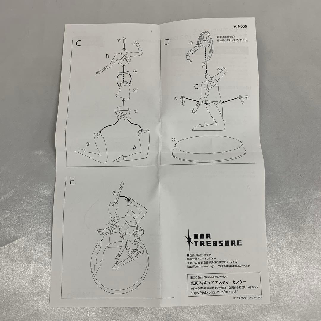 キャスター/ネロ・クラウディウス【Summer Queens】