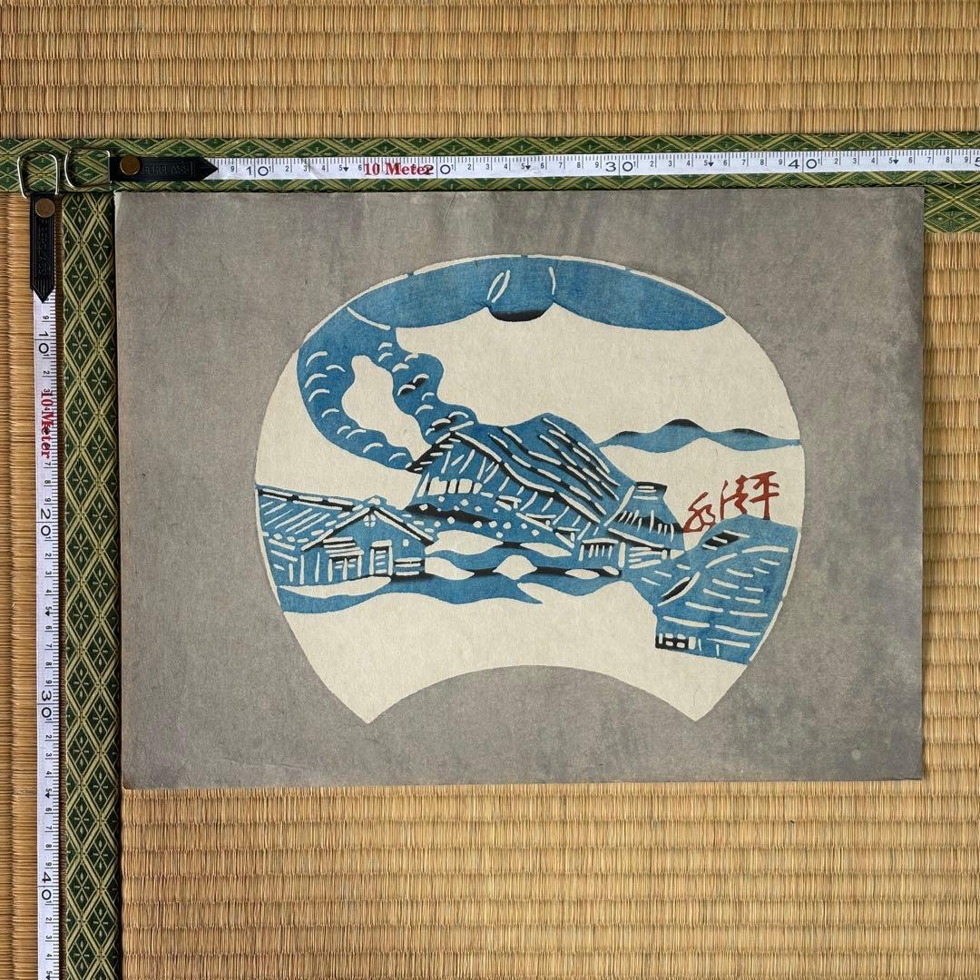 芹沢銈介　型染和紙　うちわ絵　4点セット