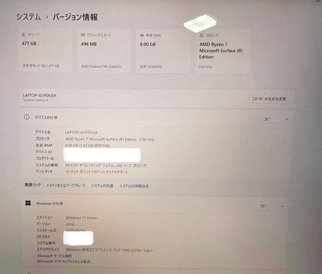 極美品　Surface Laptop 4 AMD Ryzen7 15インチ
