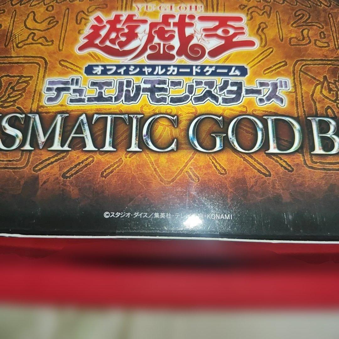 遊戯王 PRISMATIC GOD BOX プリズマティックゴッドボックス