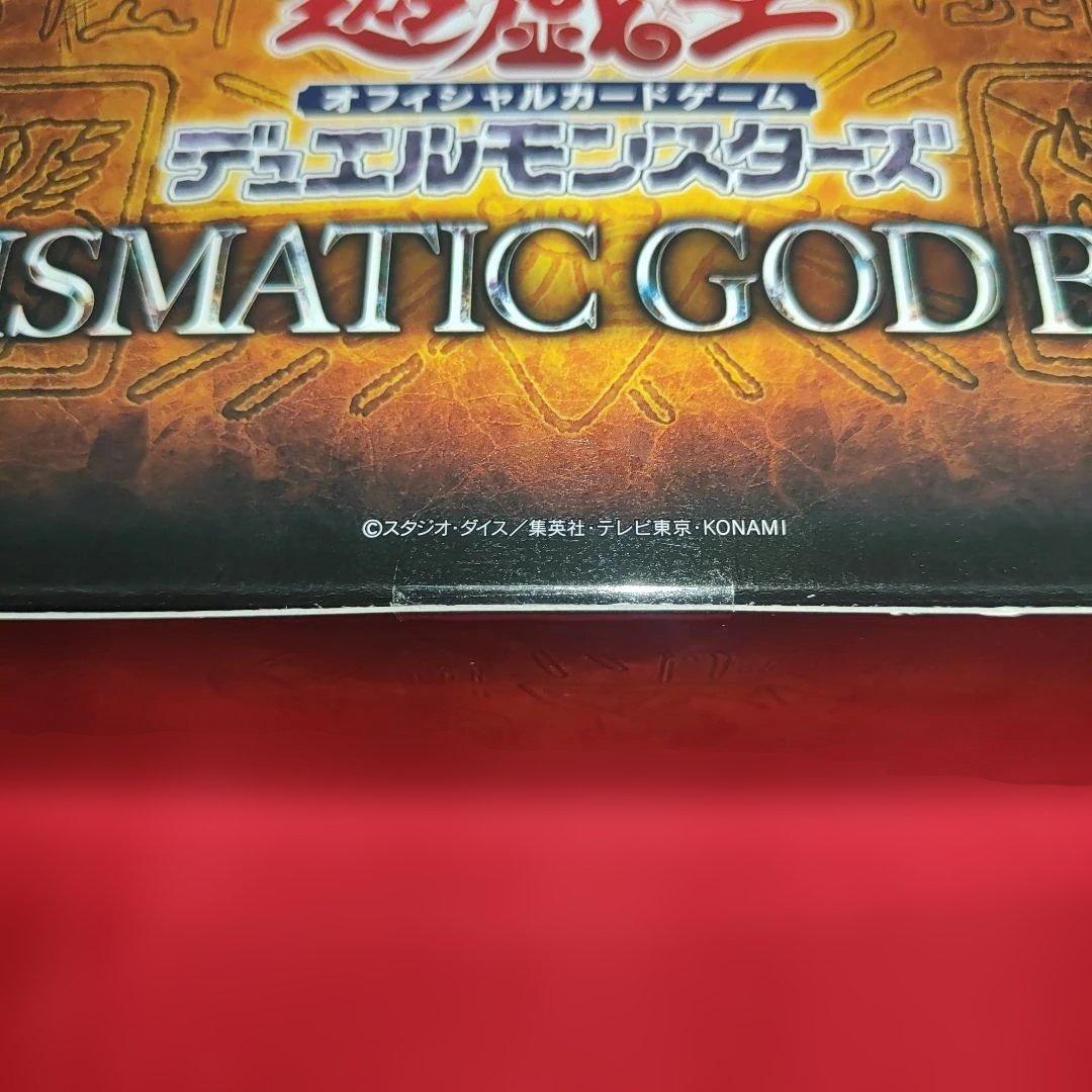 遊戯王 PRISMATIC GOD BOX プリズマティックゴッドボックス
