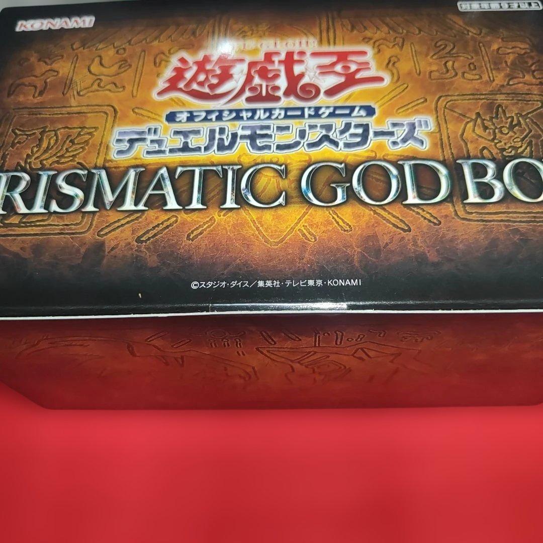 遊戯王 PRISMATIC GOD BOX プリズマティックゴッドボックス